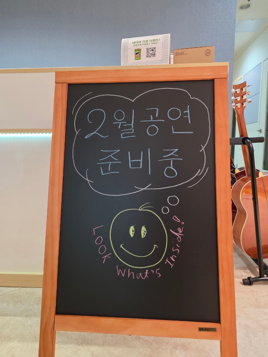 공연 안내 칠판